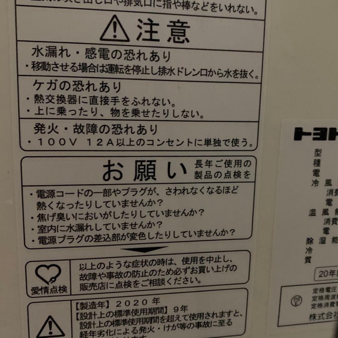 Toyotomi エアコン/ヒータ