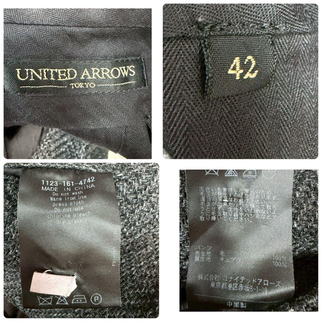 美品 UNITEDARROWS スーツ セットアップ ツイード ヘリンボーン