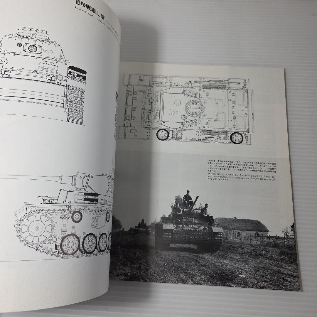 アハトゥンク・パンツァー Achtung Panzer No.2～5