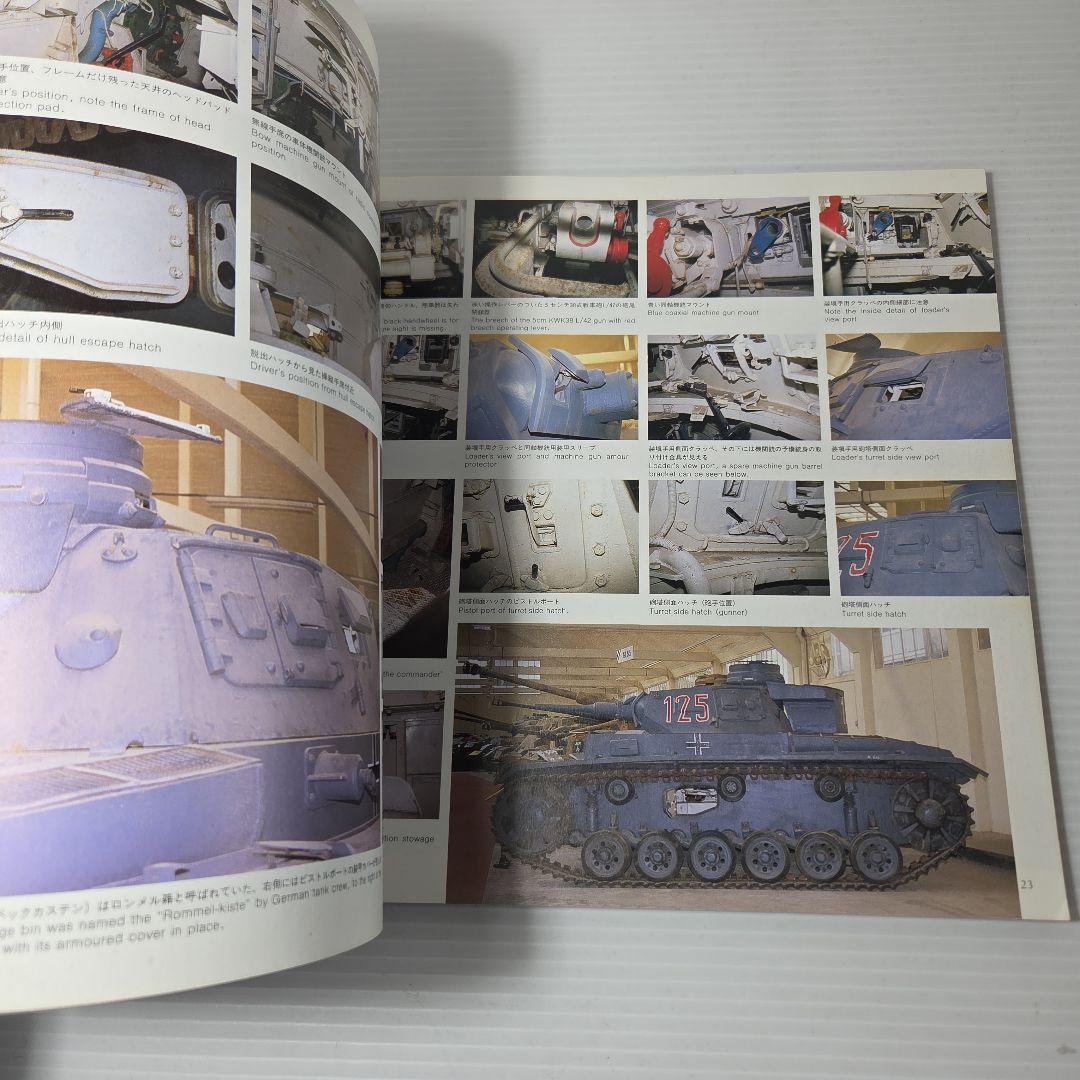 アハトゥンク・パンツァー Achtung Panzer No.2～5