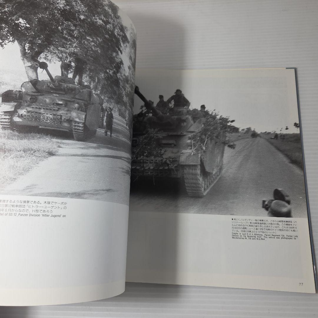 アハトゥンク・パンツァー Achtung Panzer No.2～5