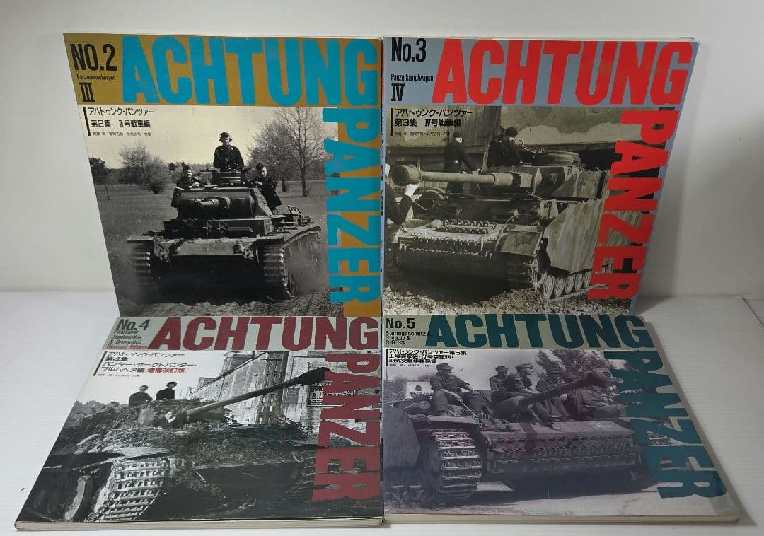 アハトゥンク・パンツァー Achtung Panzer No.2～5