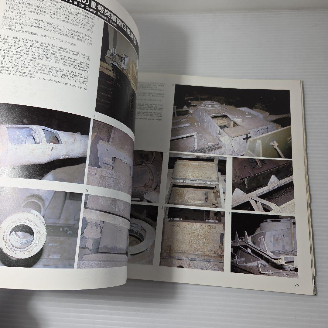 アハトゥンク・パンツァー Achtung Panzer No.2～5