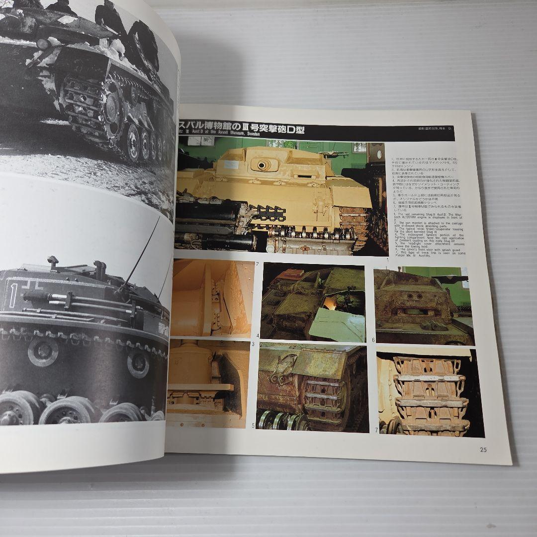 アハトゥンク・パンツァー Achtung Panzer No.2～5