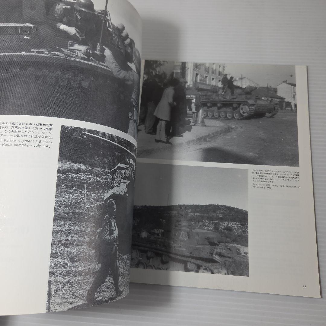 アハトゥンク・パンツァー Achtung Panzer No.2～5