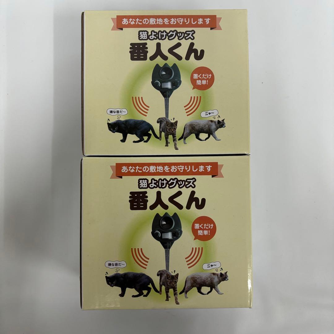 猫よけグッズ　番人くん　2個