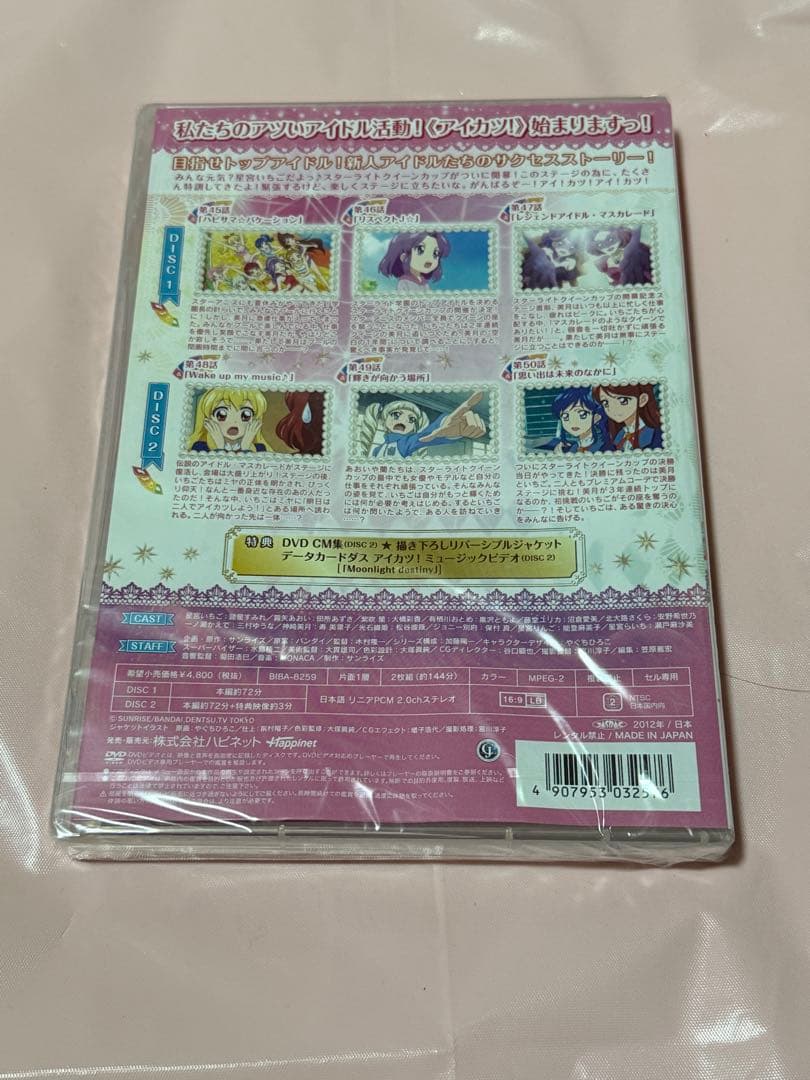 アイカツ! 9〈2枚組〉初回生産限定特典　スターライトティアラ　PD-013