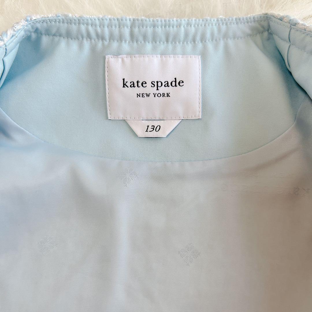 Kate Spade ツイードスーツ 130