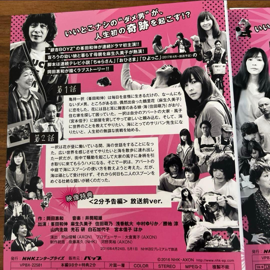 奇跡の人　DVD 全4巻　全巻セット　NHKドラマ