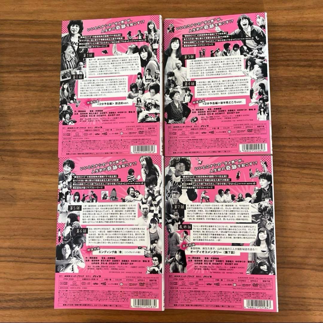 奇跡の人　DVD 全4巻　全巻セット　NHKドラマ