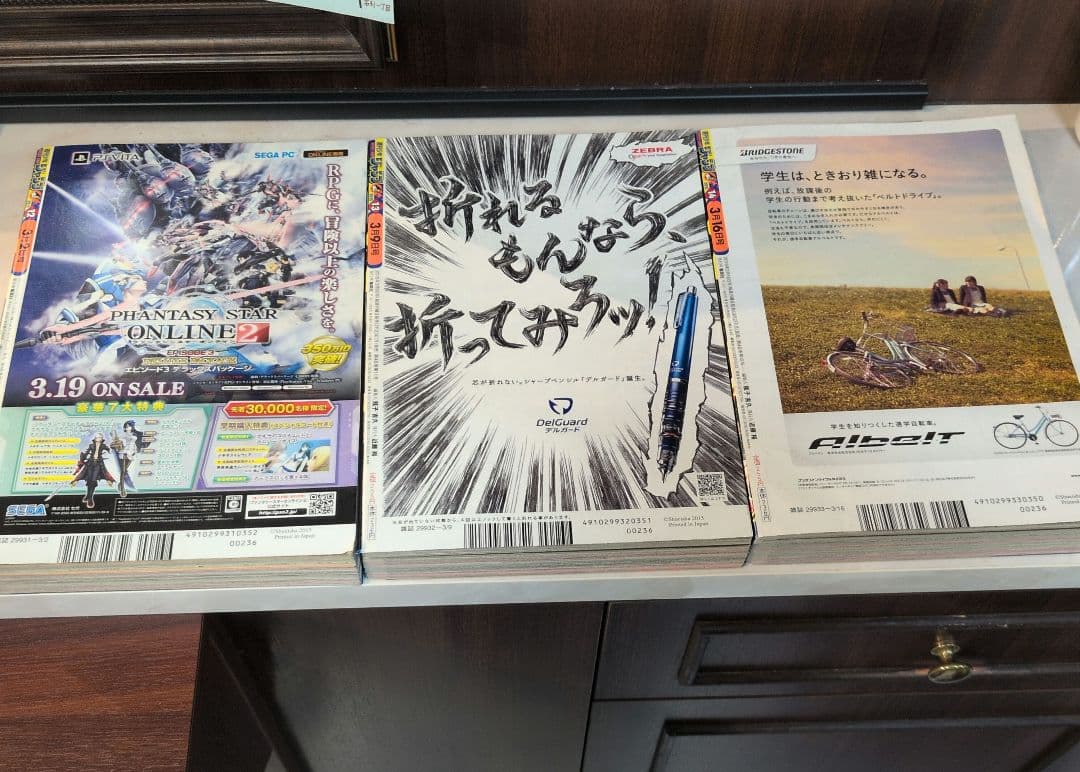 週刊少年ジャンプ 2015年12号　ブラッククローバ　新連載　第二話、第三話