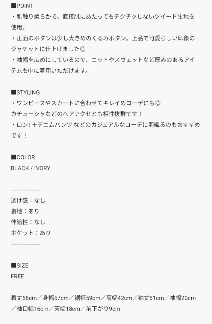 ジャケット・アウター GIUNON collar less tweed jacket Black