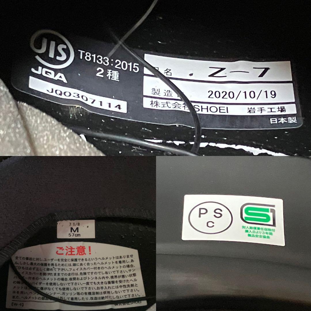 SHOEI フルフェイスヘルメット Z-7 インカム Mサイズ 中古品