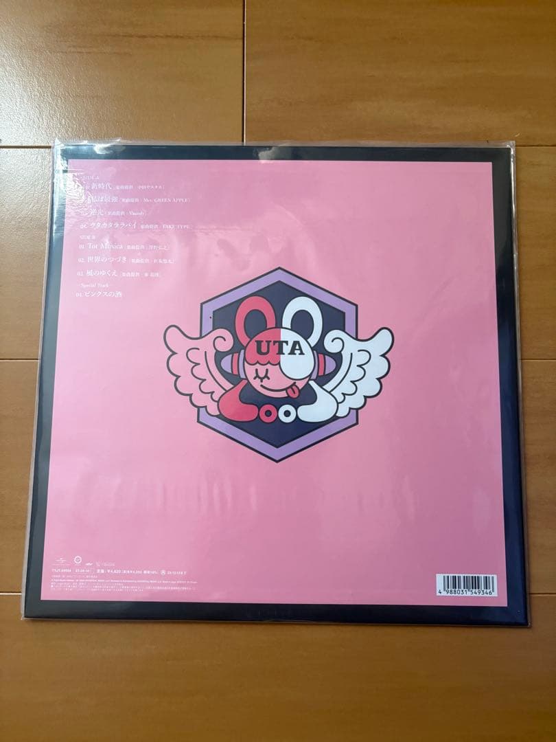 ウタの歌 ONE PIECE FILM RED(完全生産限定盤) レコード