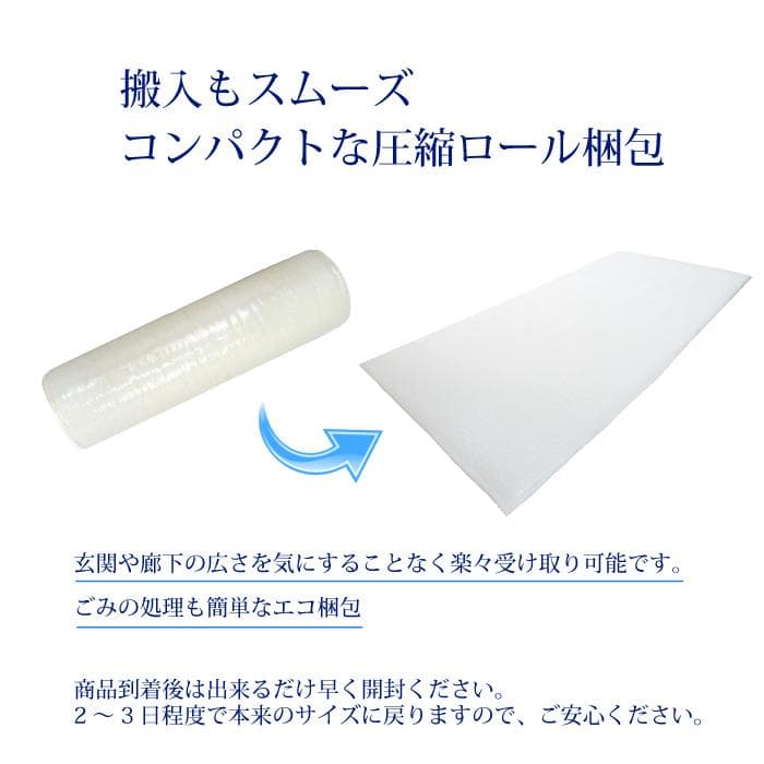 安心の日本製 洗える敷き布団 片面メッシュ 極厚70mm 帝人 体圧分散