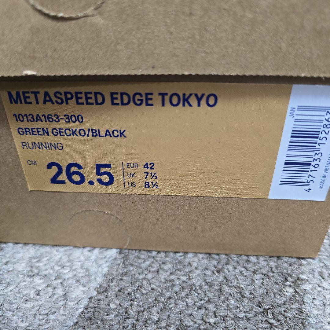 ASICS SPEED EDGE TOKYO メタスピードエッジ