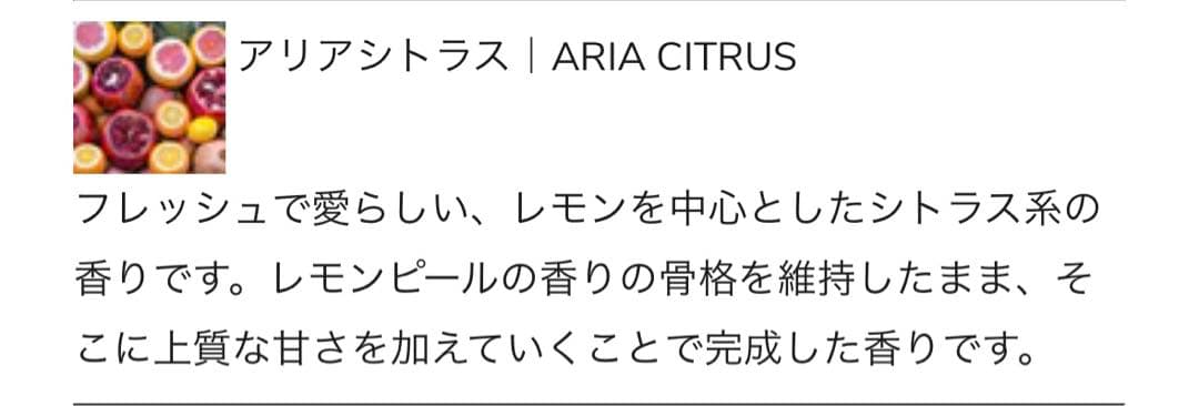 新品未使用2本セット ショーレイヤード ボディスプレー アリアシトラス100ml