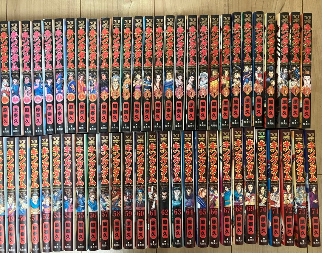 キングダム 全74巻 既存全巻