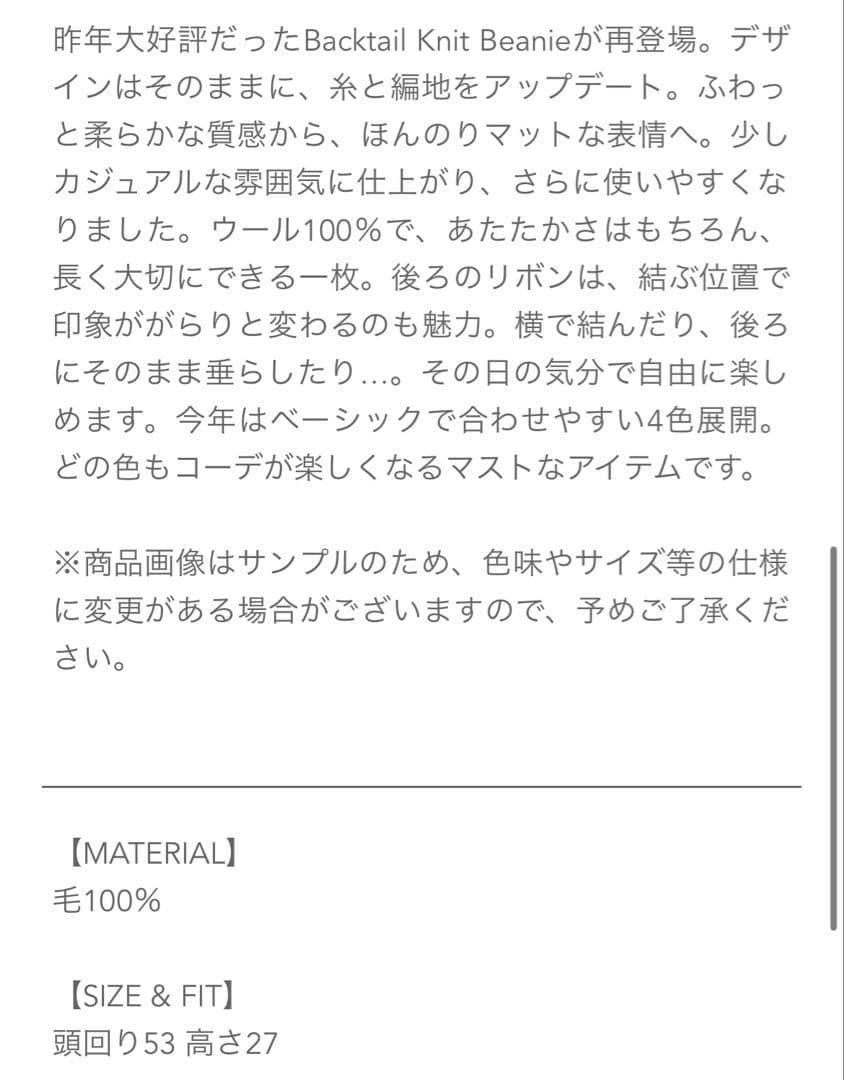 帽子 ROSARYMOON Backtail Knit Beanie BLACK