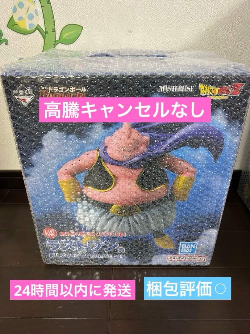 一番くじ ドラゴンボール ラストワン賞 魔人ブウ 新品未使用