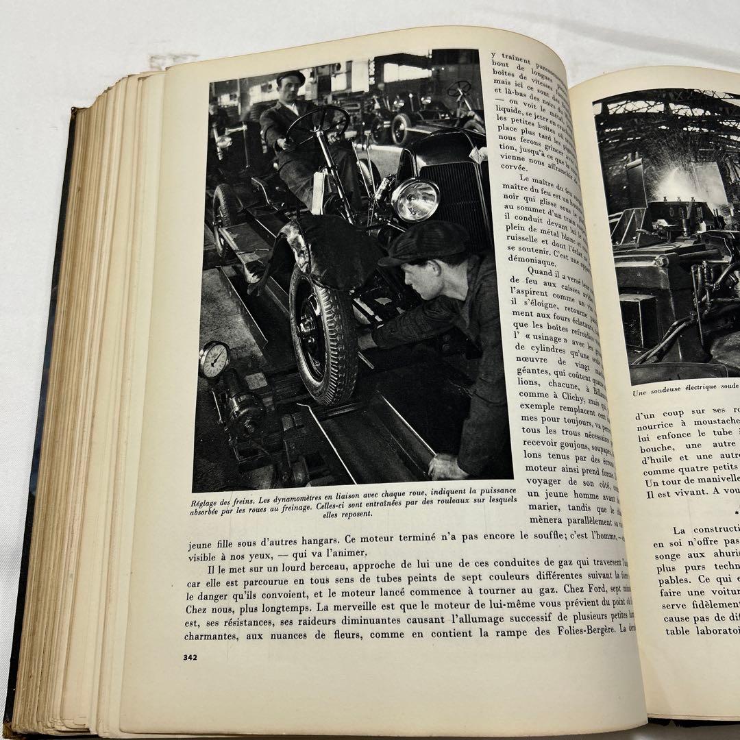 LA FRANCE TRAVAILLE フレンチワーク 2巻セット 資料