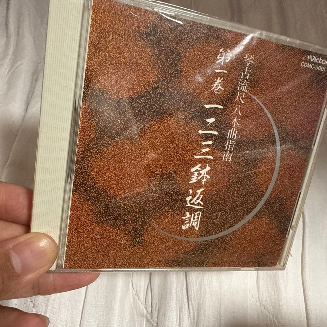 琴古流尺八本曲指南 第1巻～第36巻 CD 第一巻～第三十六巻 一二三鉢返調