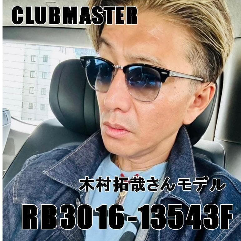 迅速発送【日本国内正規】レイバン サングラス　RB3016-13543F