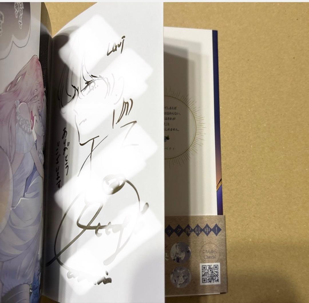 花秘める君のメテオール　1巻