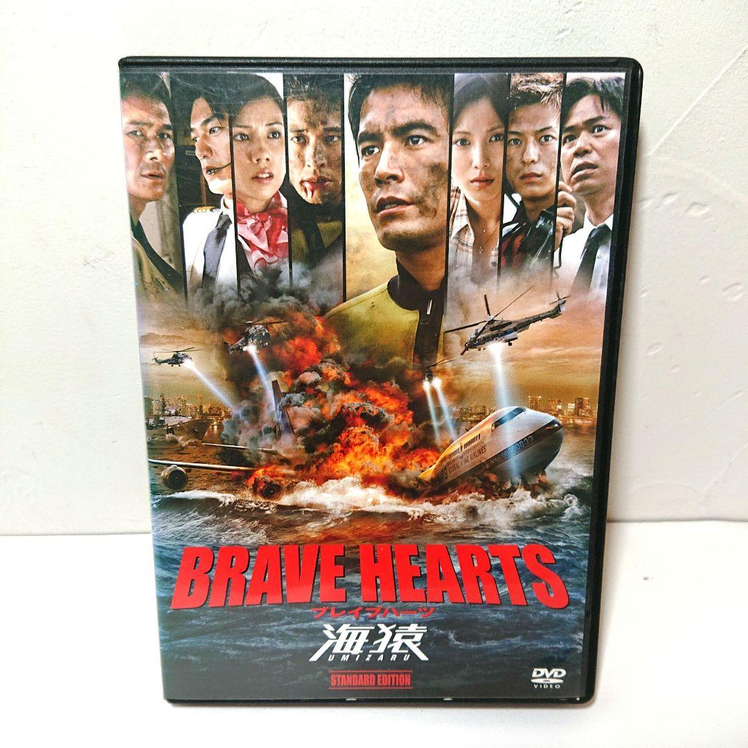 海猿 劇場版 4本 フルセット 伊藤英明