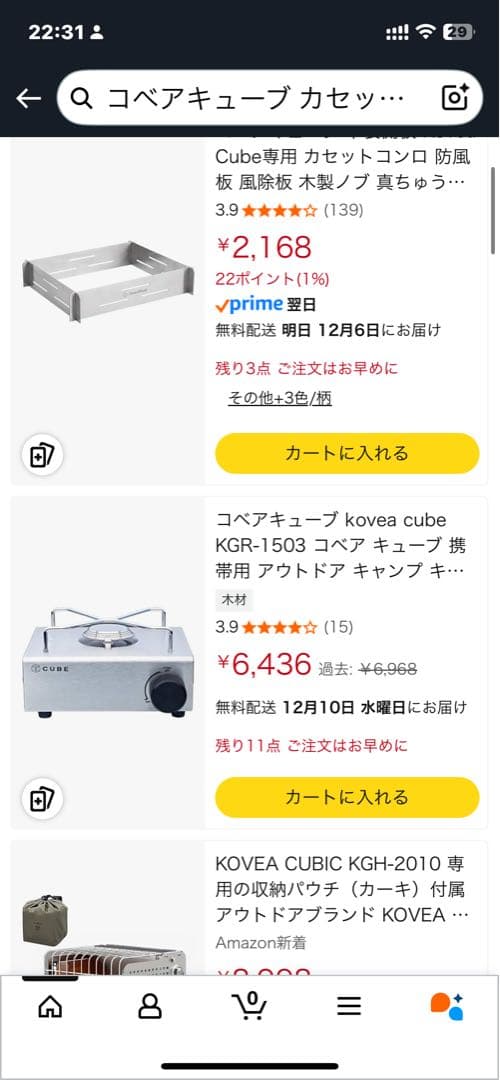 コベアキューブフルカスタム美品