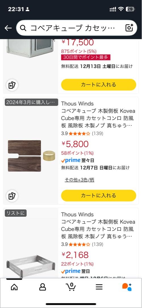 コベアキューブフルカスタム美品