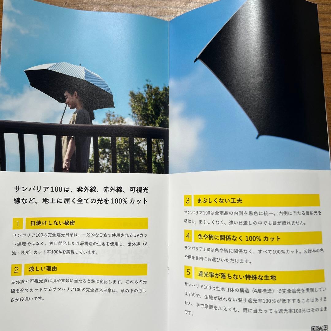 SUN BARRIER 100 三段折55cm ホワイト