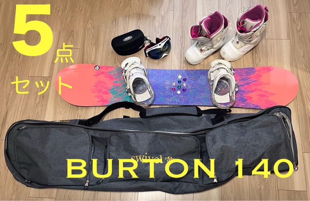 【ted】スノーボードセット　ボード、ビンディング、ブーツ、ケース、ゴーグ