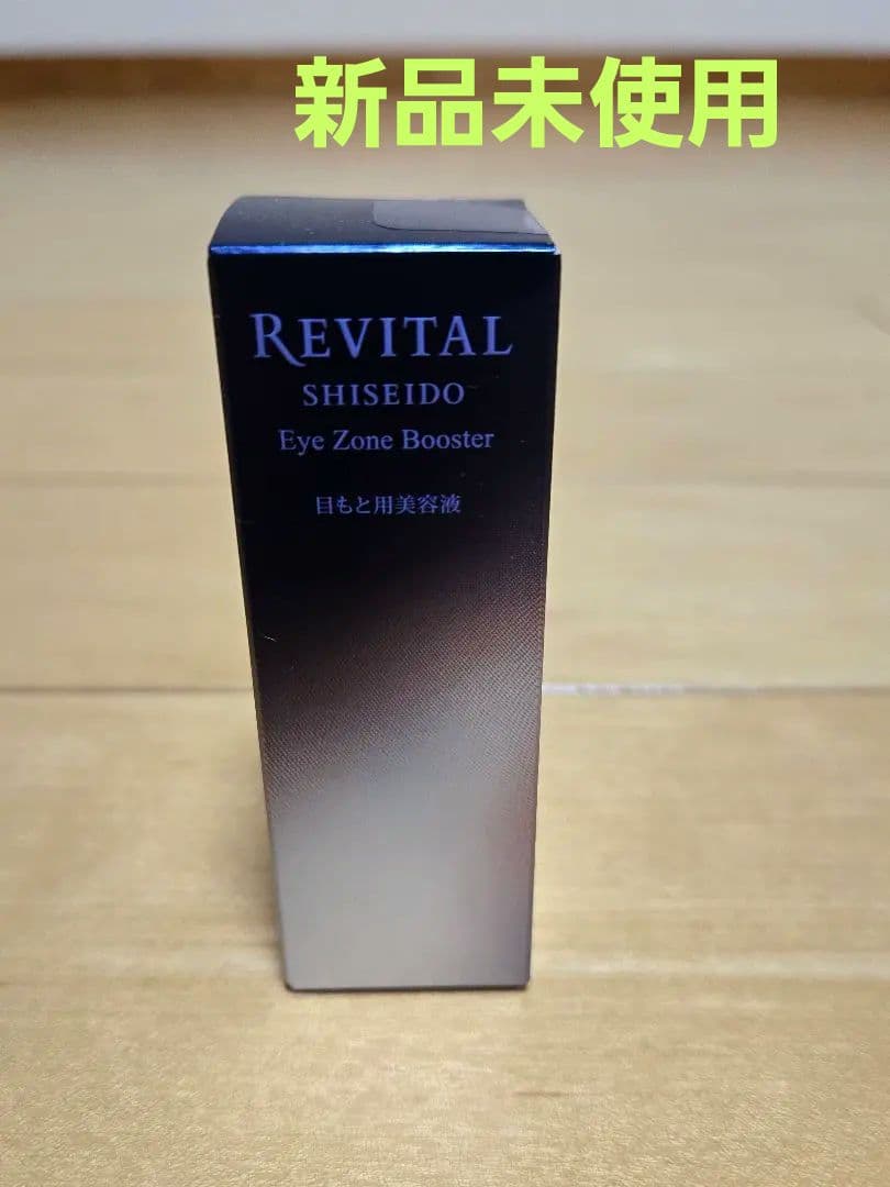 資生堂 リバイタル アイゾーンブースター 目もと用美容液 15ml