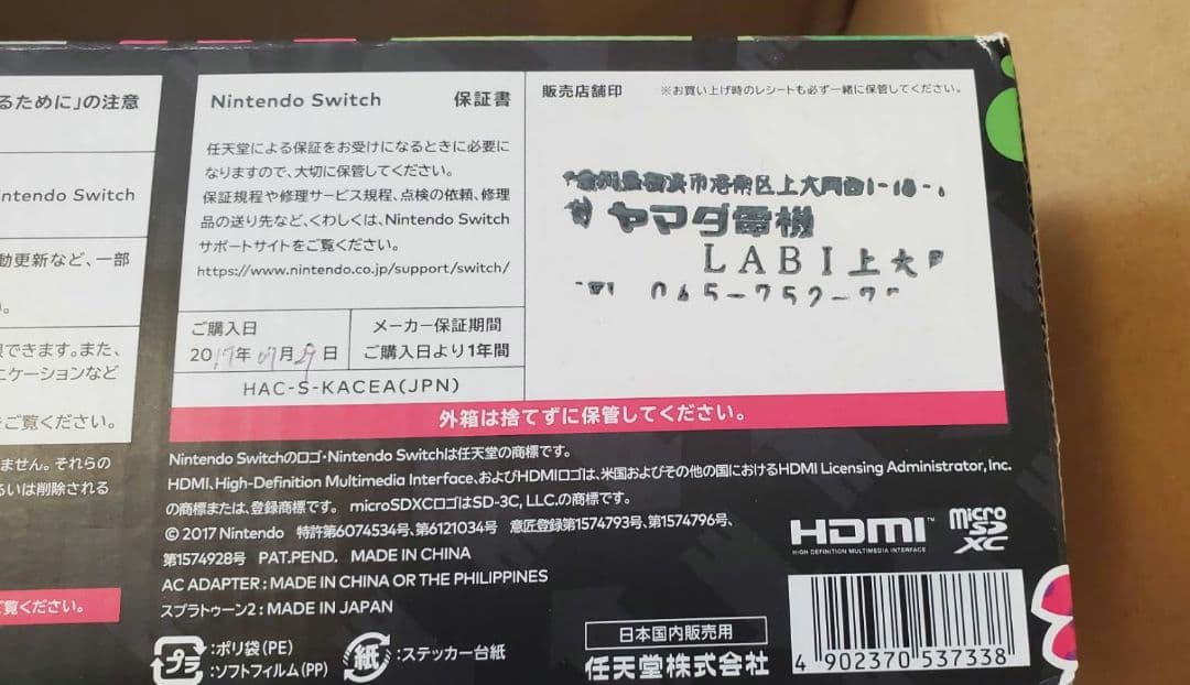 Nintendo Switch 本体 ソフト 6枚 microSDカード 1枚