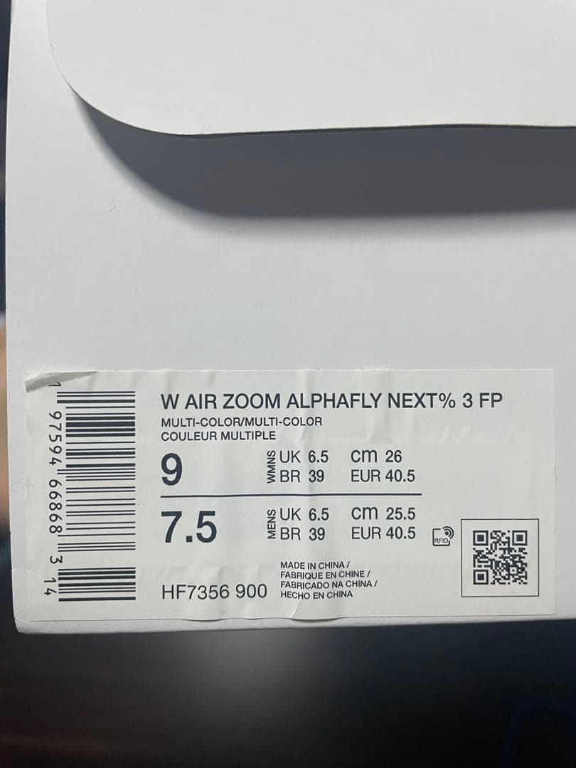 アルファフライ3 ブループリント