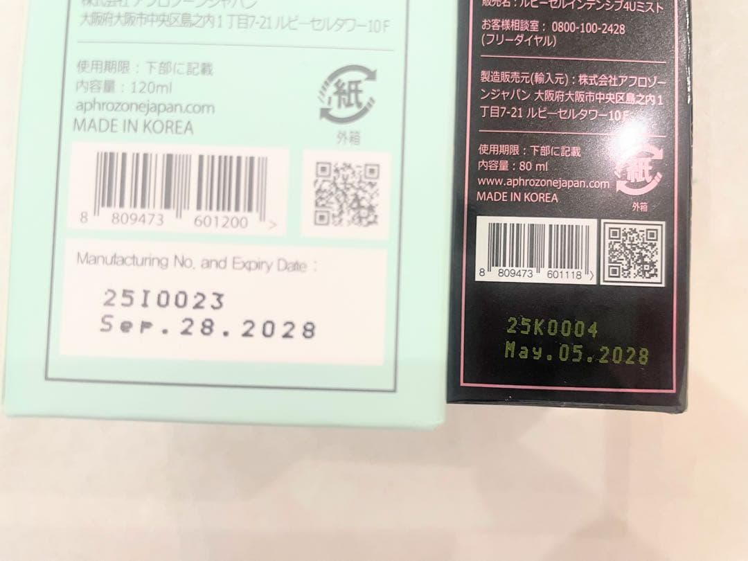 新品未開封　ルビーセル 4Uミスト&アトラククリームセット