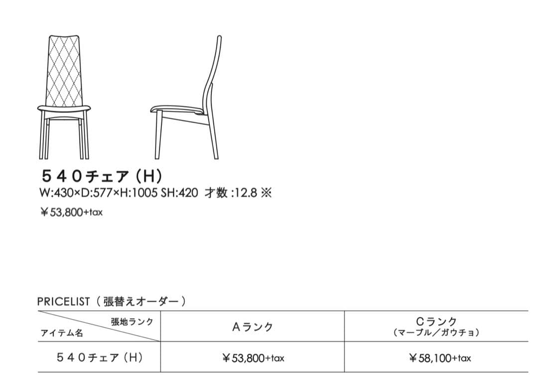 【未使用】 国産ハイバックチェア デスクチェア 1脚