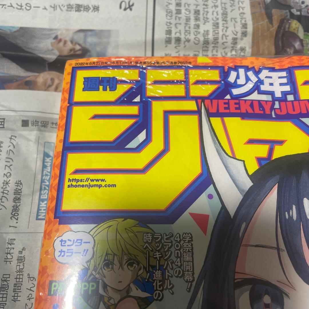 週刊少年ジャンプ 2022年28号 ルリドラゴン 新連載 連載開始号 マンガ雑誌