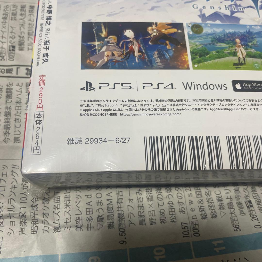 週刊少年ジャンプ 2022年28号 ルリドラゴン 新連載 連載開始号 マンガ雑誌