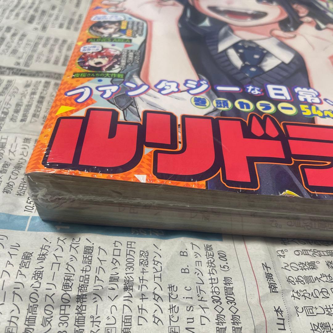 週刊少年ジャンプ 2022年28号 ルリドラゴン 新連載 連載開始号 マンガ雑誌