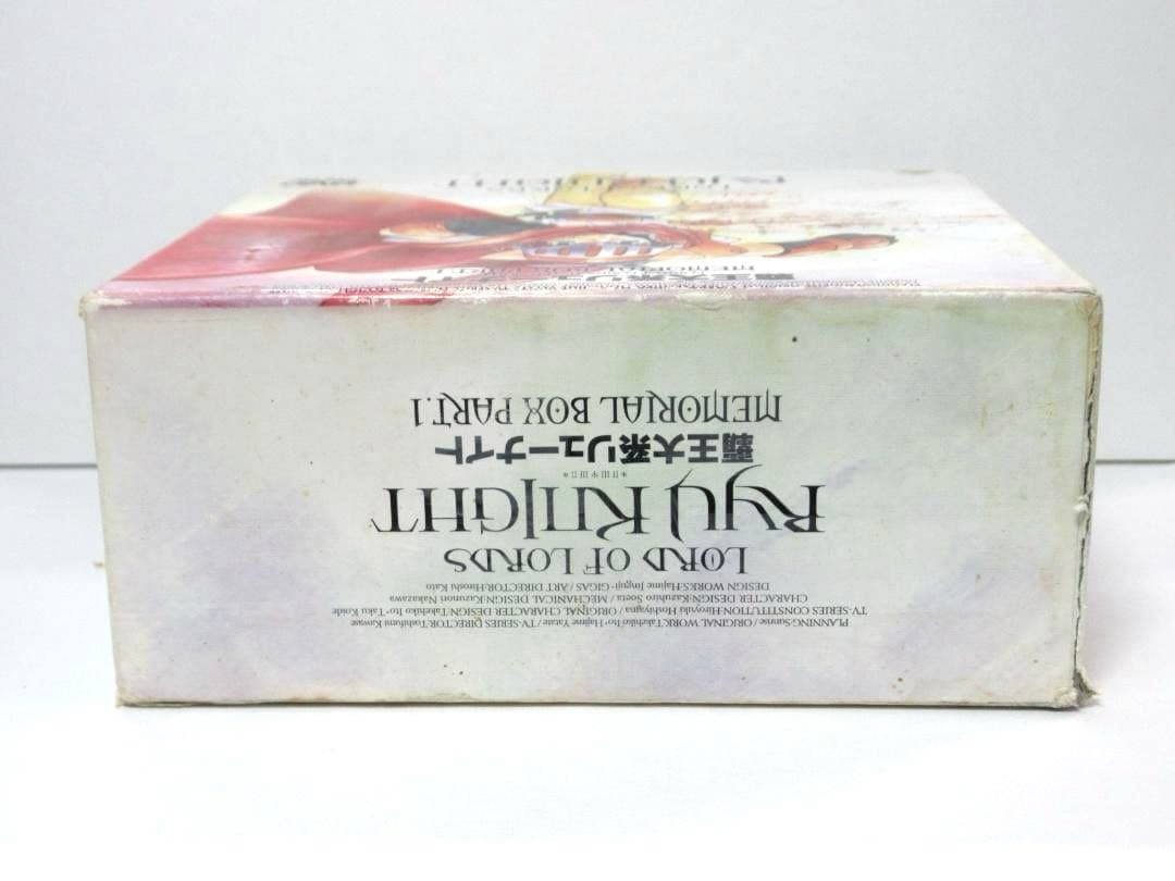 DVD 覇王大系リューナイト MEMORIAL BOX PART.1 メモリアル