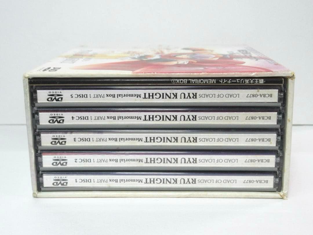 DVD 覇王大系リューナイト MEMORIAL BOX PART.1 メモリアル