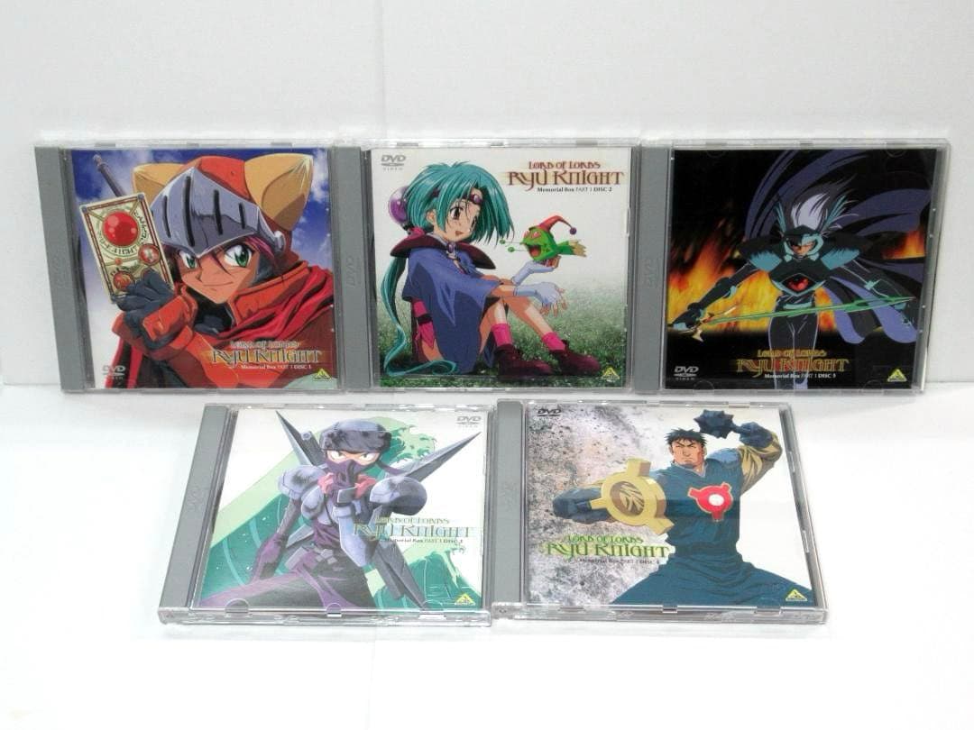 DVD 覇王大系リューナイト MEMORIAL BOX PART.1 メモリアル
