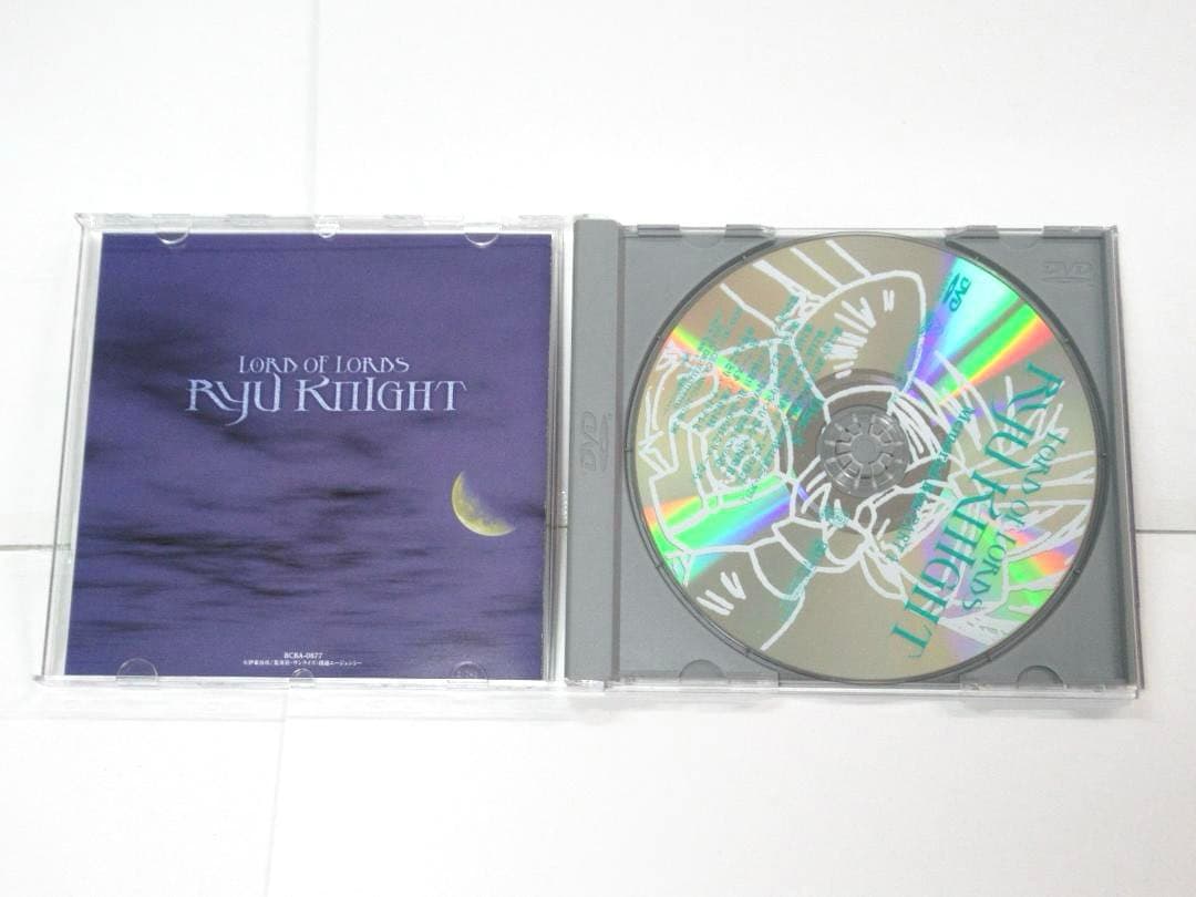 DVD 覇王大系リューナイト MEMORIAL BOX PART.1 メモリアル