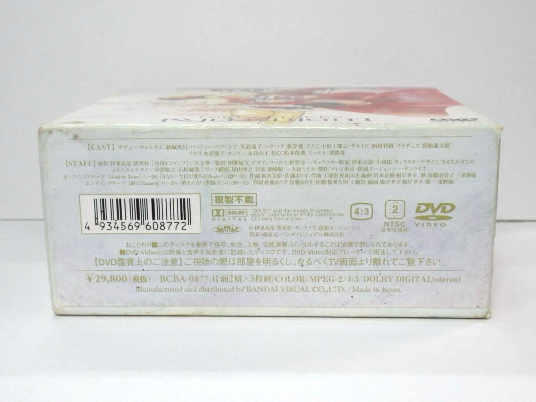 DVD 覇王大系リューナイト MEMORIAL BOX PART.1 メモリアル