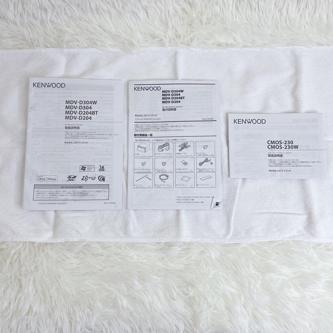 ✨ケンウッド✨MDV-D204BT ナビ Bluetooth対応 バックカメラ付