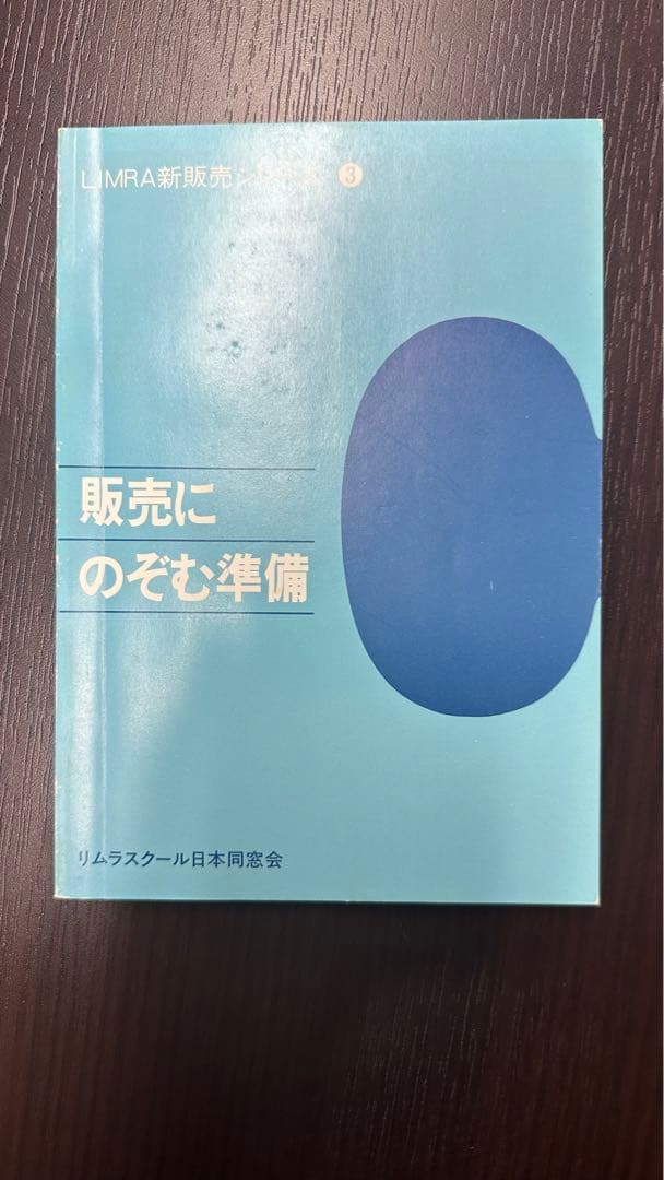 ＬＩＭＲＡ（リムラ）新販売シリーズ【全12巻】　リムラスクール日本同窓会^_^