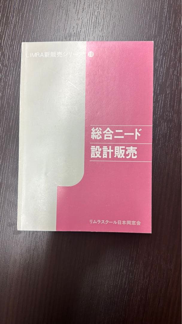 ＬＩＭＲＡ（リムラ）新販売シリーズ【全12巻】　リムラスクール日本同窓会^_^