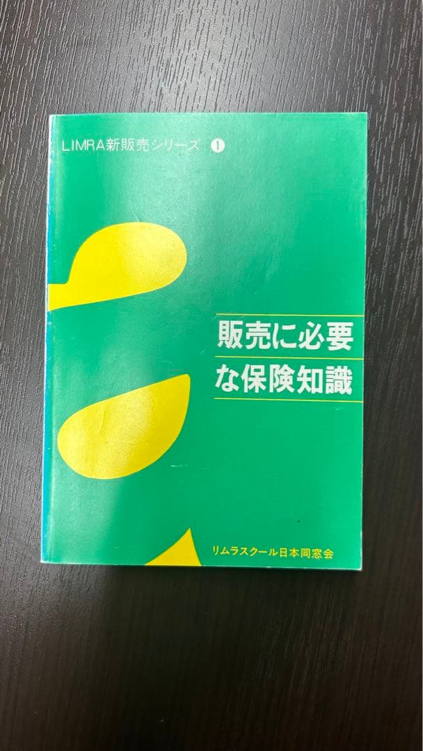ＬＩＭＲＡ（リムラ）新販売シリーズ【全12巻】　リムラスクール日本同窓会^_^